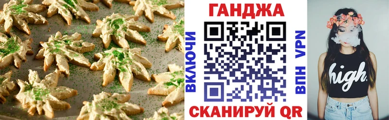 Cannafood конопля  Новочеркасск 