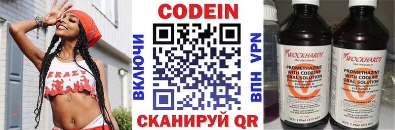 даркнет состав  дарнет шоп  Новочеркасск  Кодеин напиток Lean (лин) 