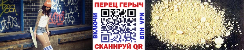 Героин Heroin Новочеркасск