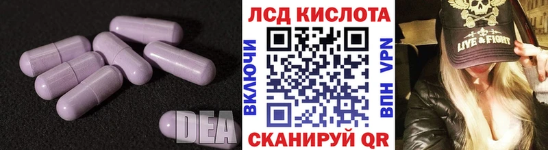 ЛСД экстази ecstasy Новочеркасск