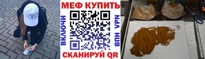 даркнет сайт  Новочеркасск  Мефедрон кристаллы 