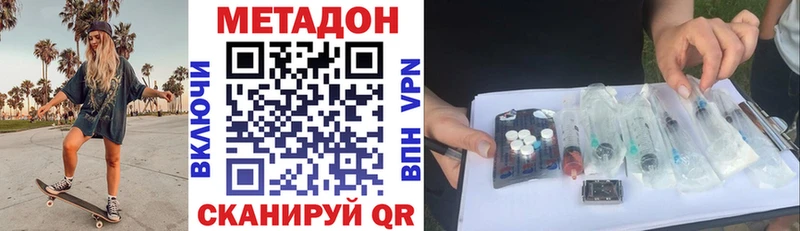 наркота  Новочеркасск  Метадон кристалл 